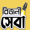 Bizli Sheba আইকন