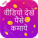 Video Dekhe Paisa Kamaye - Spin To Earn Simulator APK