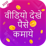 Video Dekhe Paisa Kamaye - Spin To Earn Simulator icono