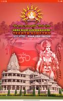 PranPratishtha Volunteer โปสเตอร์