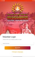 PranPratishtha Volunteer ภาพหน้าจอ 1