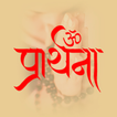 Praarthana, Hindi Calendar ikon
