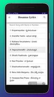 Hosanna Lyrics स्क्रीनशॉट 1