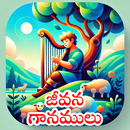 Jeevana Gaanamulu APK