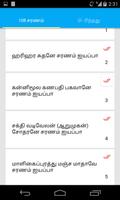 Sarana Manthiram screenshot 2