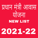 PM awas yojana 2021-22 and Guide APK