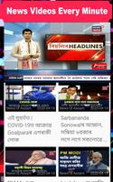 Assam News Paper - ePapers and स्क्रीनशॉट 3