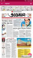 برنامه‌نما Gujarati News Paper – All News عکس از صفحه