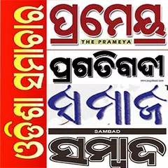 Odia News paper - ePapers APK 下載