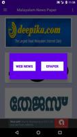 Malayalam News Paper स्क्रीनशॉट 2