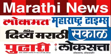 Marathi News Paper  & ePapers