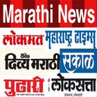 Marathi News Paper आइकन