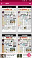 Marathi News Paper स्क्रीनशॉट 3