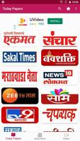 Marathi News Paper स्क्रीनशॉट 1