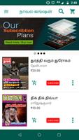 Novel Junction-Tamil Novels plakat