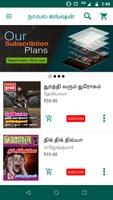 Novel Junction-Tamil Novels 海报