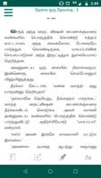 Novel Junction-Tamil Novels capture d'écran 1