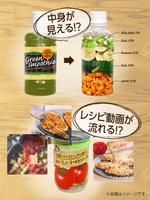 Poster パケうぉっち　～パッケージにかざすARアプリ～