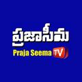 Prajaseema