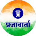 Prajavarta - Local Marathi new