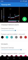 Обновление Практик 8 screenshot 3