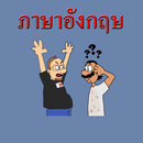學習英語詞彙 APK
