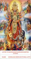 Mahishasur Mardini / Devi Maa ภาพหน้าจอ 1