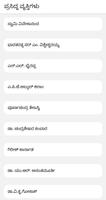 Kannada-ಪ್ರಸಿದ್ಧ ವ್ಯಕ್ತಿಗಳು الملصق