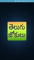 Telugu Jokes 포스터