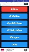 Telugu Jokes 스크린샷 1