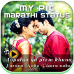 MyPic Marathi Lyrical Status Maker With Song