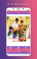 MyPic Marathi Lyrical Status Maker With Song تصوير الشاشة 1