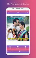 MyPic Marathi Lyrical Status Maker With Song تصوير الشاشة 2