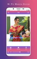 MyPic Marathi Lyrical Status Maker With Song تصوير الشاشة 3