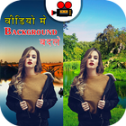 Video Me Background Badle Change Video Background أيقونة