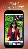 Video Me Background Badle Change Video Background تصوير الشاشة 2
