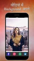 Video Me Background Badle Change Video Background تصوير الشاشة 3