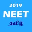 NEET Exam 2019 - NEET Tamil qu