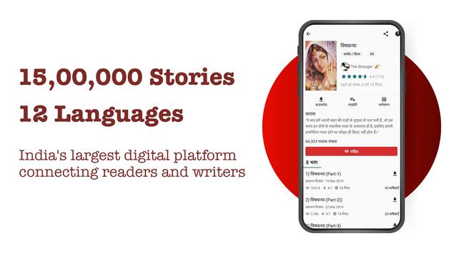 Free Stories, Audio stories and Books - Pratilipi 海报