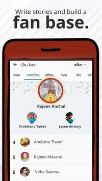 Free Stories, Audio stories and Books - Pratilipi 截图 7