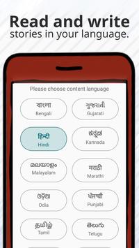 Free Stories, Audio stories and Books - Pratilipi 截图 4