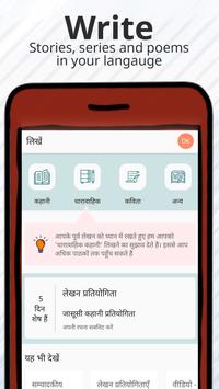 Free Stories, Audio stories and Books - Pratilipi 截图 6