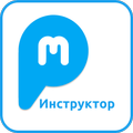 Права Мобил: Инструктор