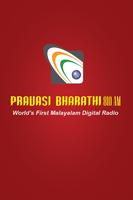 PRAVASI BHARATHI RADIO स्क्रीनशॉट 1