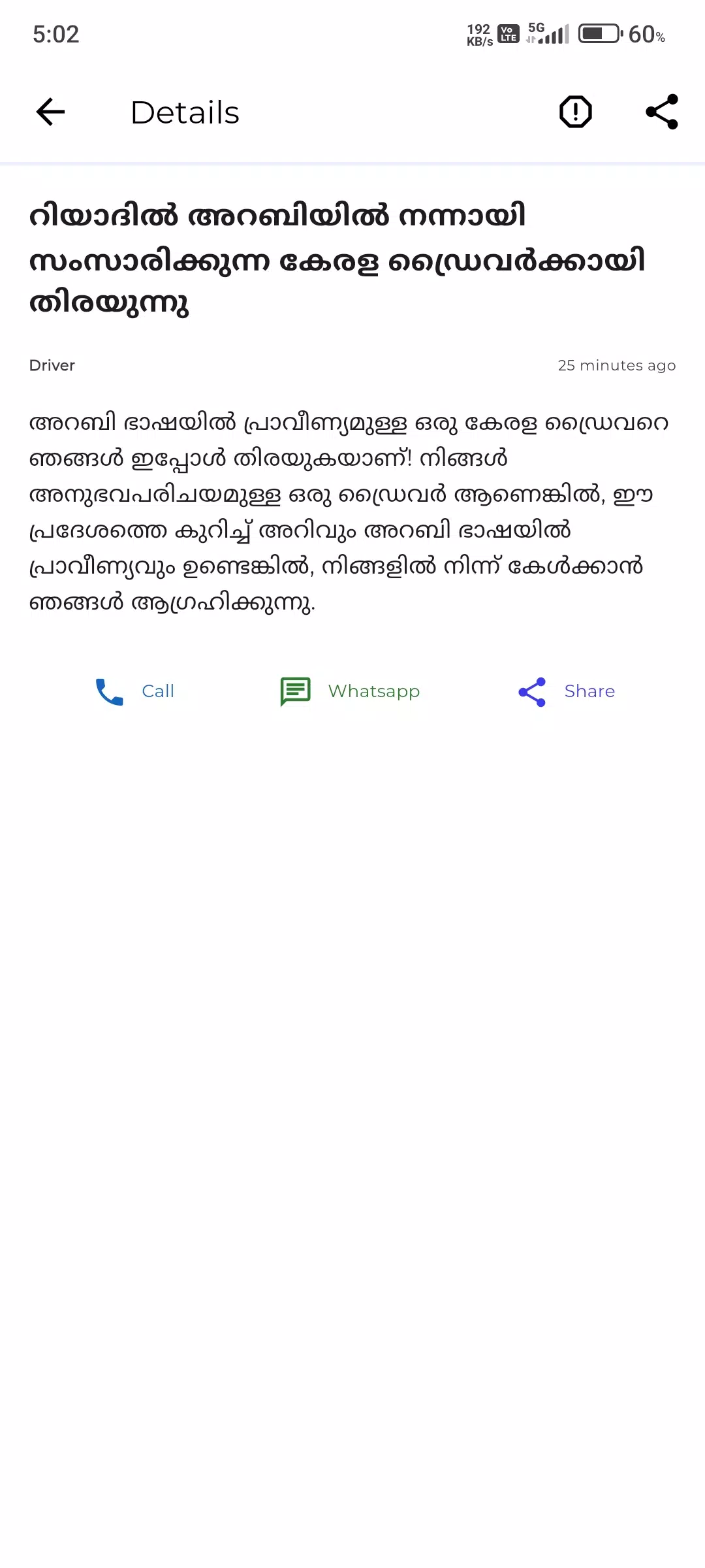 Pravasi Helper APK
