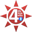 4 थी मराठी कविता | Marathi Poe APK