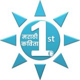 Class One : Marathi Poems иконка