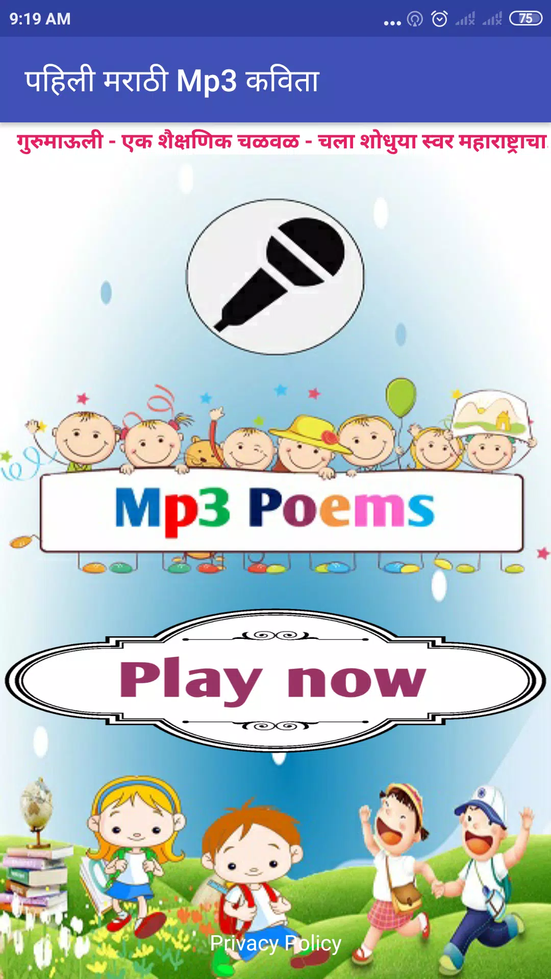 Class One : Marathi Poems APK for Android Download Class One : Marathi Poems APK for Android Download