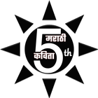ikon Class Five : Marathi Poems