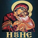 Православне чудотворне иконе ikon